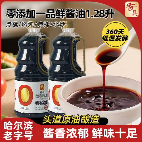 零添加老抽一品鲜酱油香其