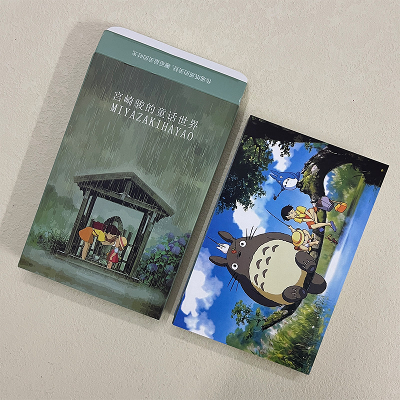 宫崎骏的童话世界明信片盒装30张日本动漫龙猫