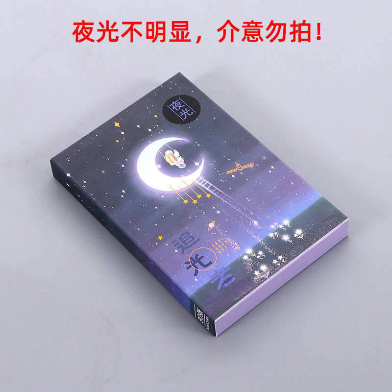 追光者明信片盒装30张夜光贺卡留言卡片中国航天