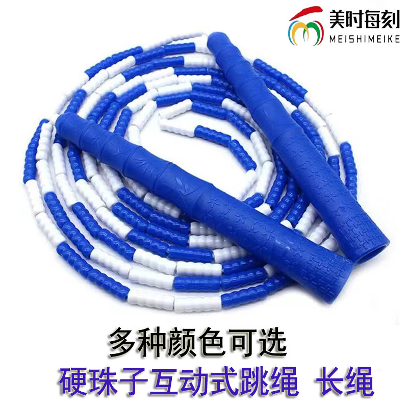儿童中小学生比赛互动式跳绳 黑白蓝白双色硬珠子竹节跳绳交互绳