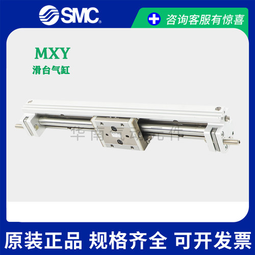 SMC全新无杆导轨滑台气缸MXY12-50/100/150/200/250/300C/B/M9BW