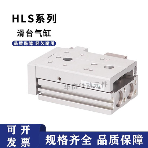 亚德客AIRTAC精密滑台气缸 HLS12X10X20XX30X40X50X75X100S 现货