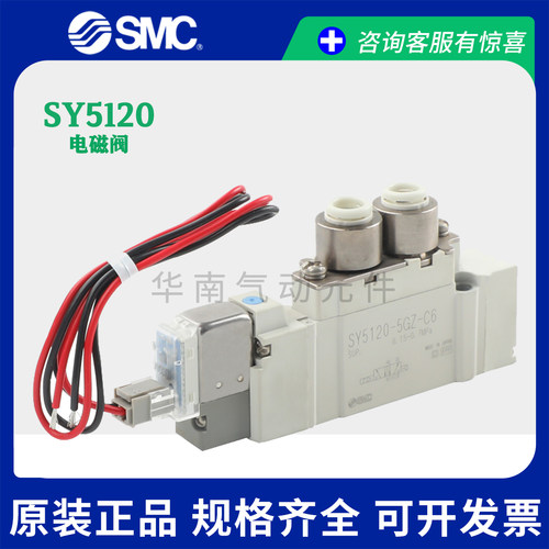 SMC气动电磁阀24/220V/SY5120/3120/7120-5lzd/dzd/dz/01/02/m5C4