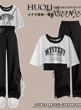 夏季大童套装女学生盐系少女百搭短款t恤高腰显瘦工装裤三件套潮