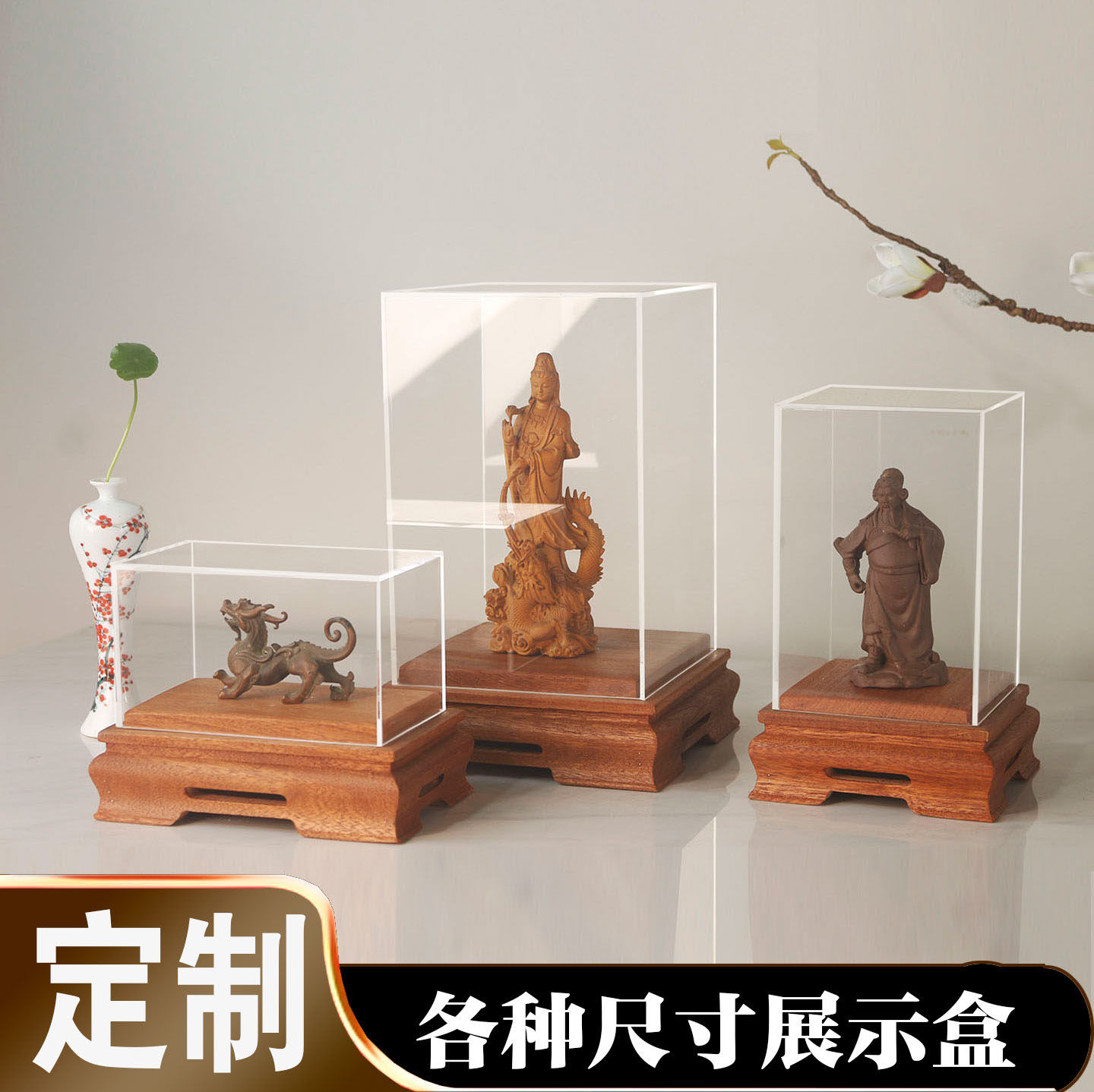 防尘罩展示透明罩玻璃罩亚克力图片