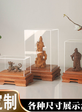 防尘罩展示透明罩玻璃罩亚克力