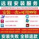 南方cass软件安装 ug12远程安装 autocad远程mastercam安装 maya软件