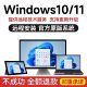 系统原版 win原版 正Win10 Win7 远程重装 电脑纯净系统 Win11 安装