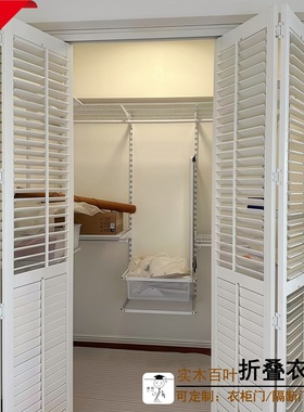 实木百叶折叠衣柜门衣帽间储物百叶柜门屏风隔断推拉平移百叶门柜