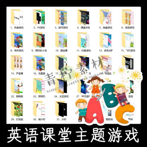350英语课堂游戏PPT趣味教学热身转盘闯关切水果教具互动创意课件