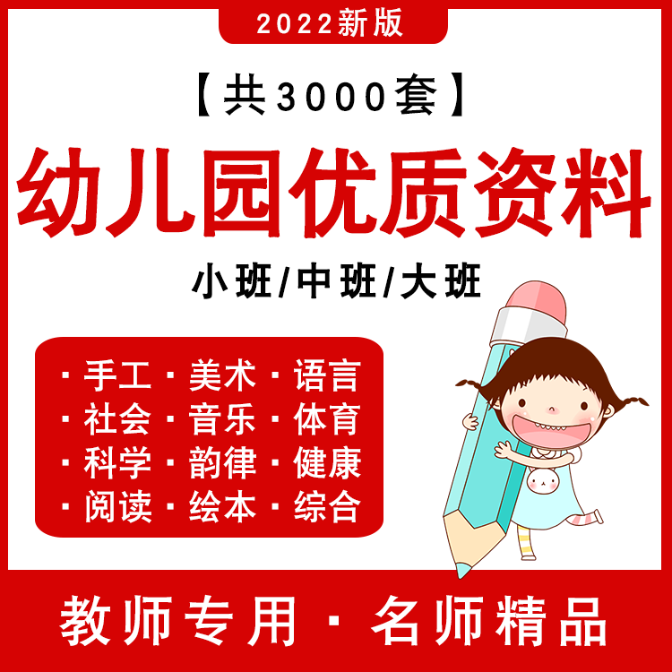 幼儿园优质课PPT课件视频教案程大中小班语数英音乐应彩云公开课