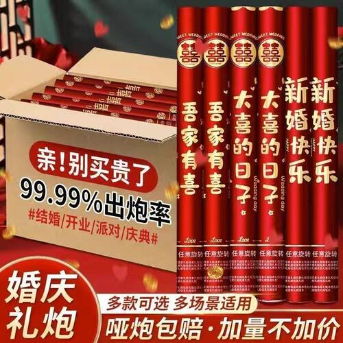 结婚礼炮礼花筒手持彩带条彩烟手拧式花瓣喷花筒婚庆结婚用品大全