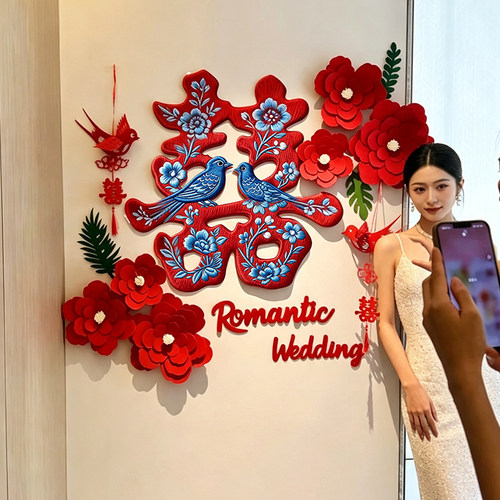 婚房布置装饰套装新房结婚礼用品喜字男女方卧室简约酒店背景墙