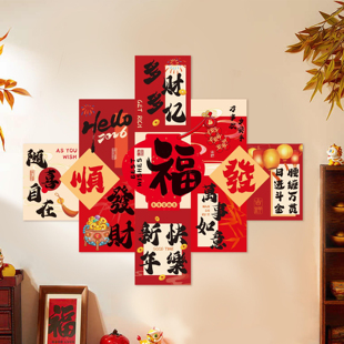 2026新年拉旗装饰元旦过年挂件商场马年拉花幼儿园氛围感布置用品