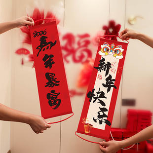 新年手拉横幅手持对联过年拍照道具新年装饰2025马年春节氛围道具