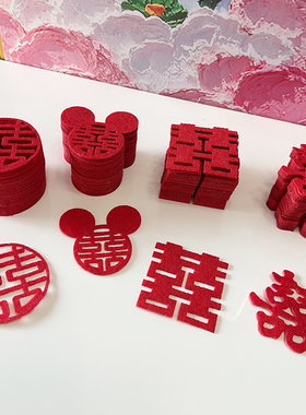 结婚手抛喜字婚房布置装饰撒花囍字婚礼喜子婚庆小喜字贴用品大全