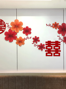 婚房布置装饰套装喜字2025男女方酒店卧室简约中式背景墙喜字扇花