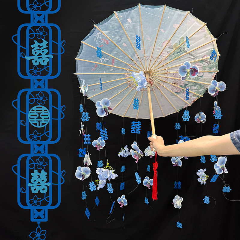 中式喜字婚伞油伞国风伞晨袍拍摄道具婚礼喜字复古拍照旗袍迎亲