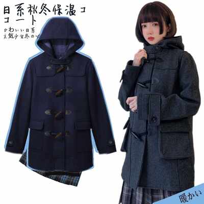 加厚中长款牛角扣外套羊毛