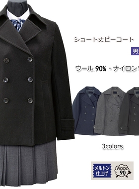 双排扣JK制服羊毛呢外套KURI-ORI大衣日本校供Peacoat蕾拉DC01