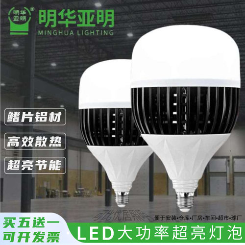 led上海亚明150w100w节能灯泡