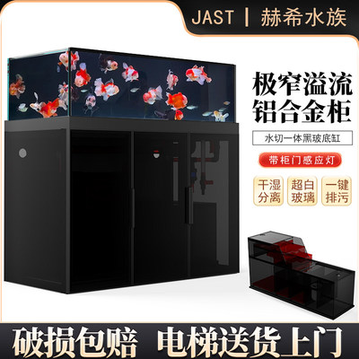 赫希家用鱼缸超白玻璃极窄溢流铝合金底柜 免换水生态溪流缸