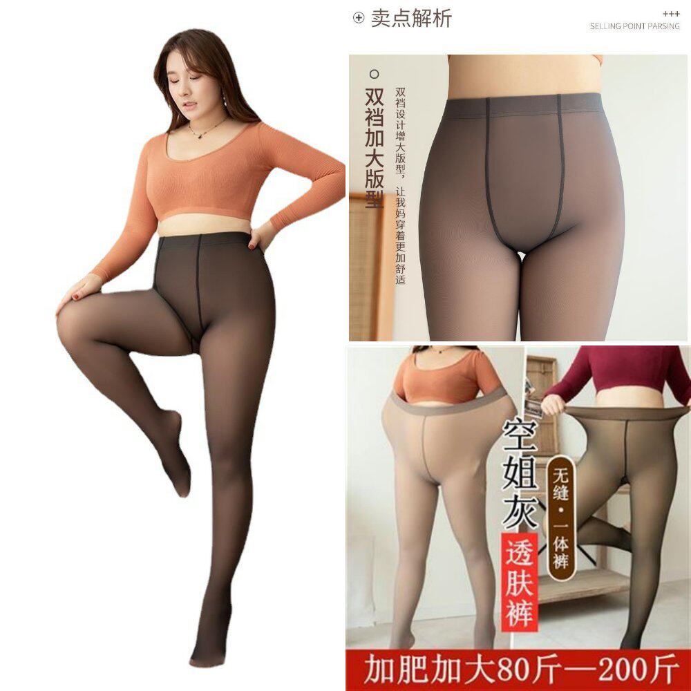 袋装加肥大码假透肉打底裤子女加绒空姐灰一体透肤胖外穿斤