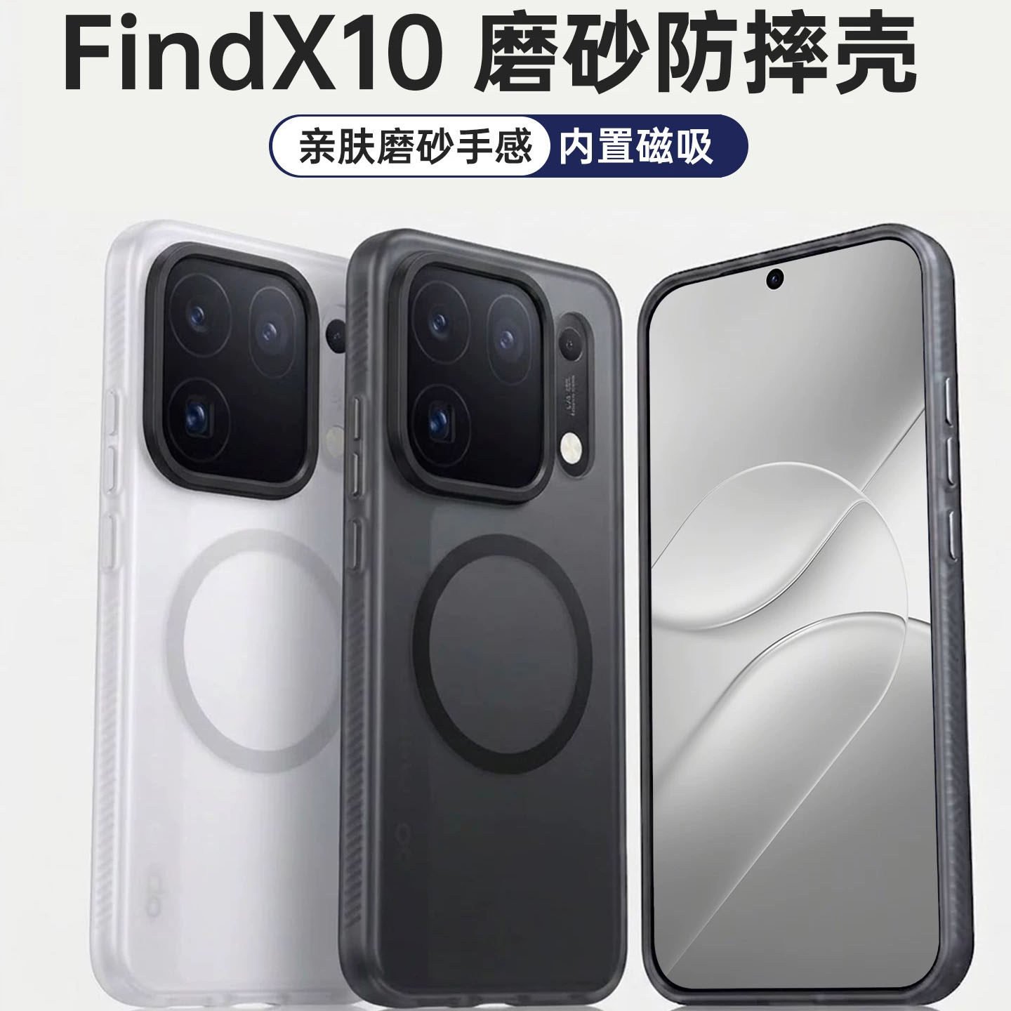 【防摔王者】适用OPPOFindX10手机壳OPPO Find X10ProMax高端保护套X10E肤感磨砂超薄强磁吸外壳2026新款男女