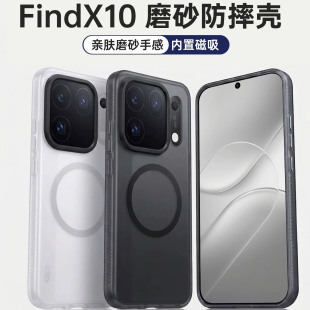 【防摔王者】适用OPPOFindX10手机壳OPPO Find X10ProMax高端保护套X10E肤感磨砂超薄强磁吸外壳2026新款男女