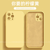 11promax液态硅胶xr女7p 15plus肤感防指纹14奶黄色xs适用iPhone13 12手机壳新款 8p纯色6简约INS男女全包镜头