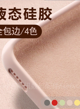 13高级感K70纯白色mi15/17液态硅胶小米14手机壳适用note12Turbo全包11ultra女耐脏红米K80至尊版K60/k90防摔