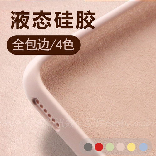 小米17pro液态硅胶简约全包防摔