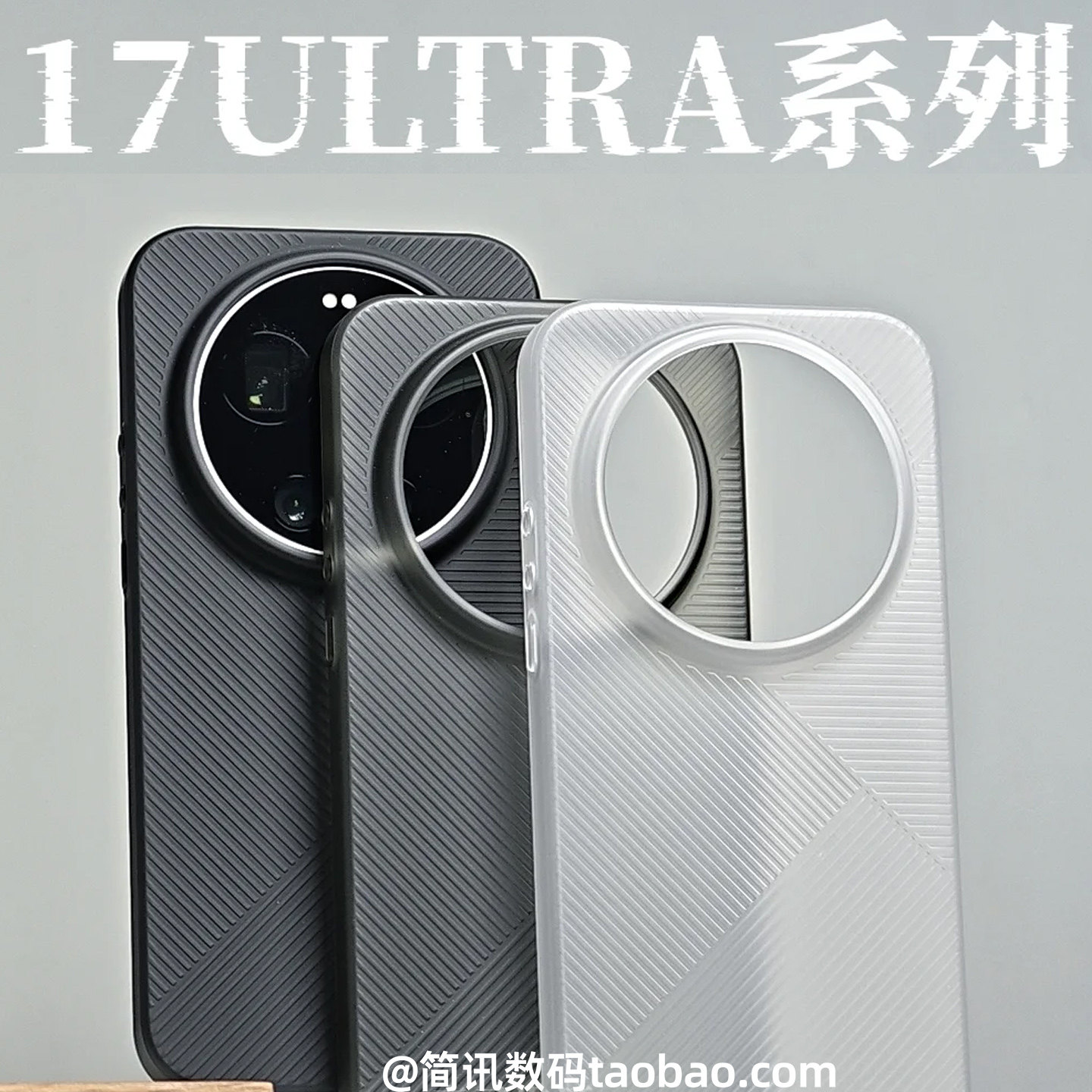适用小米17Ultra手机壳立体几何纹理m17Ultra徕卡版保护套Xiaomi15Ultra/14Ultra肤感磨砂不粘指纹PC大孔硬壳