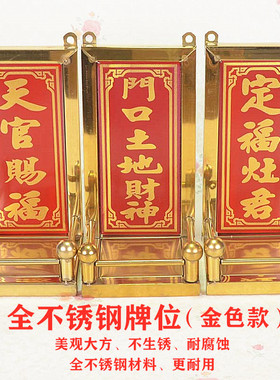 不锈钢厨房门口财神壁挂定福灶君