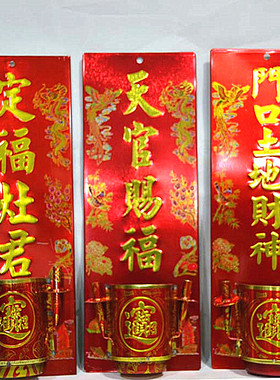 门口挂牌蜡烛定福灶君