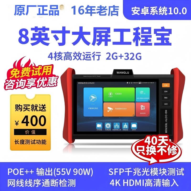 网路通工程宝视频监控测试仪HDMI