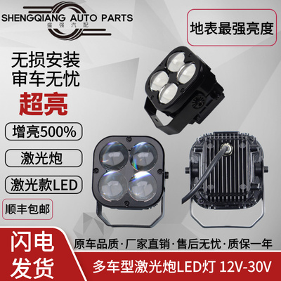 越野车改装激光炮LED大灯