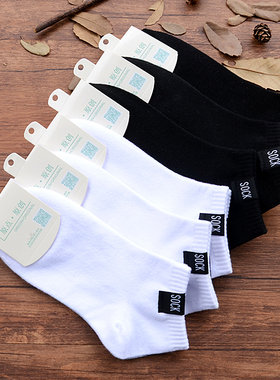 黑白色棉质低帮短袜子男士低腰短筒运动袜防臭纯色船袜夏季全棉袜