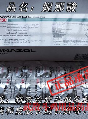 斗鸡 斗鸡药 斗鸡训练药 斗鸡癣药 斗鸡比赛 泰国斗鸡药 斗鸡用品