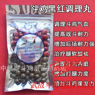 斗鸡药斗鸡调理药斗鸡打场药斗鸡打药斗鸡打料药斗鸡补药斗鸡调养
