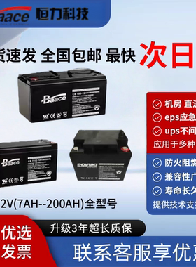 Baace恒力7ah12a17a24a38a65a100a120a150a200aUPSEPS直流屏通讯