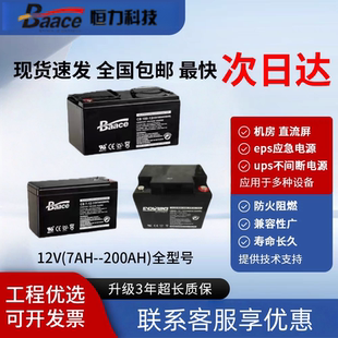 Baace恒力7ah12a17a24a38a65a100a120a150a200aUPSEPS直流屏通讯