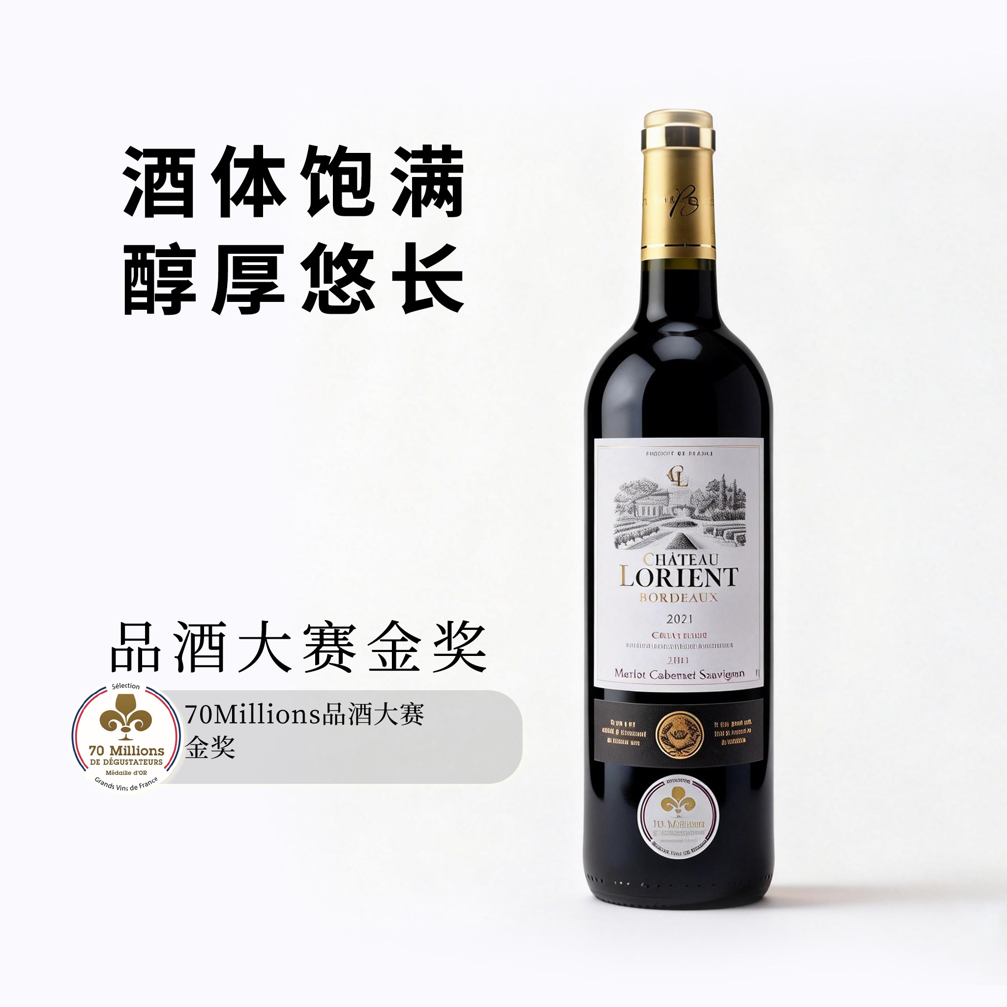 洛维昂干红葡萄酒【波尔多AOC】法国原瓶进口红酒750ML