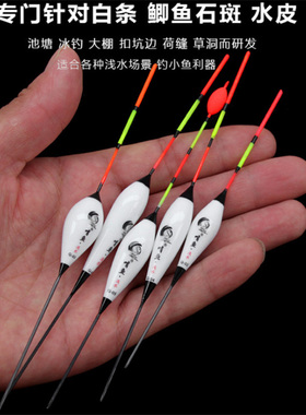 纳米短脚短尾鱼漂浅水漂鲫鱼漂小浮漂短水皮漂草洞漂冰钓浮漂浮标