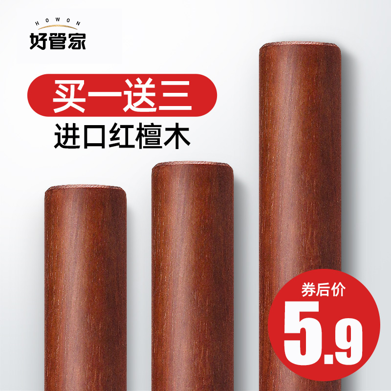 红檀木擀面 麺棍家用实木面赶杖三件套大小号杆面棒水饺皮专用擀�