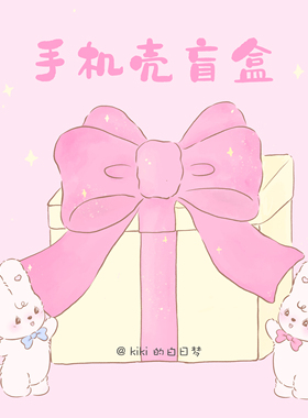 kiki tpu碎花玫瑰兔兔适用华为苹果iphone1314promax可爱手机壳盲盒