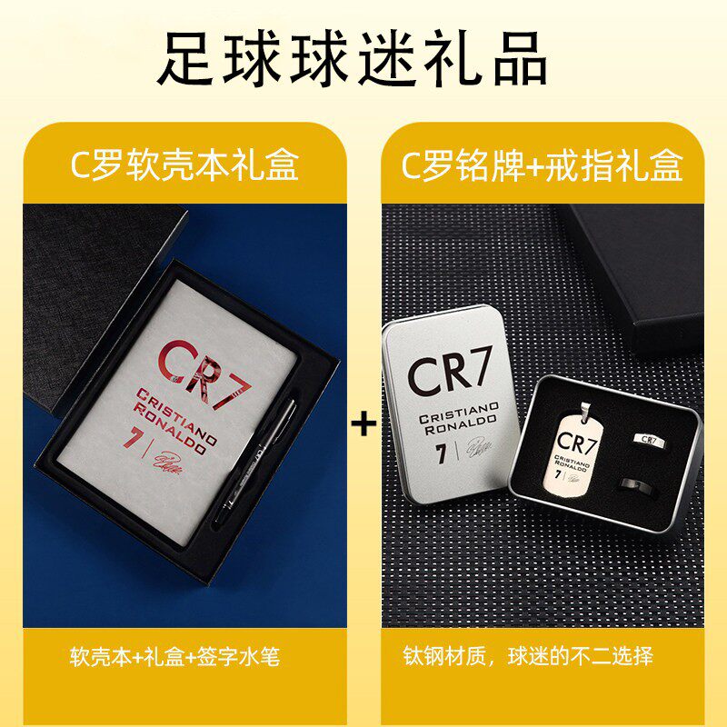 姆巴佩内马尔梅西c罗足球笔记本戒指项链周边爱好者礼物送男朋友