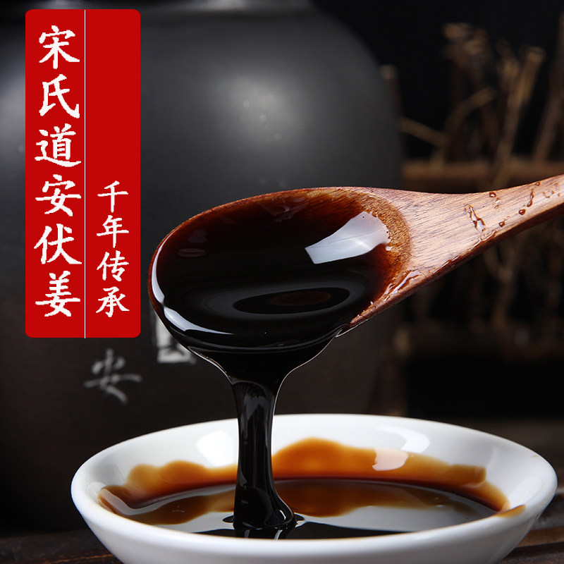 山西特产晋城非遗宋氏道安伏姜红糖姜茶月经大姨妈茶姜母