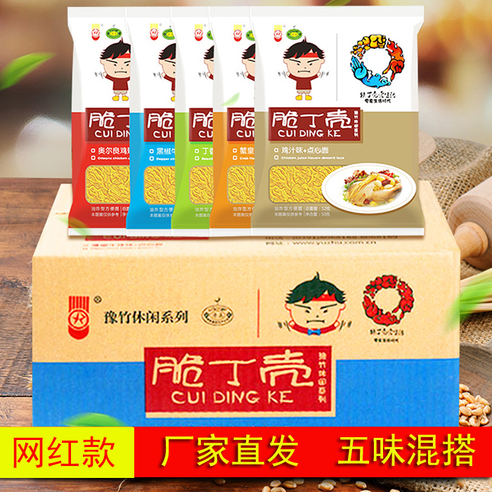 豫竹干吃面丁壳鸡汁蟹黄味混搭