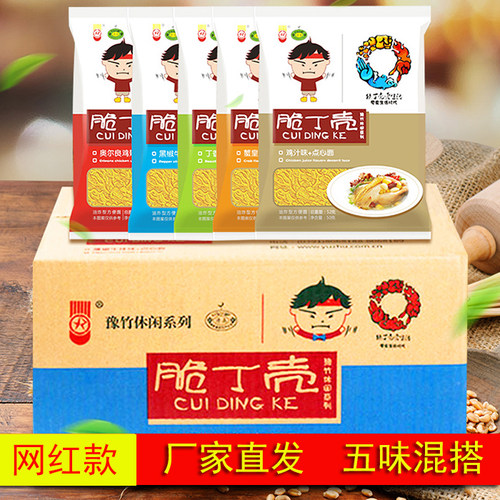 豫竹干吃面丁壳鸡汁蟹黄味混搭